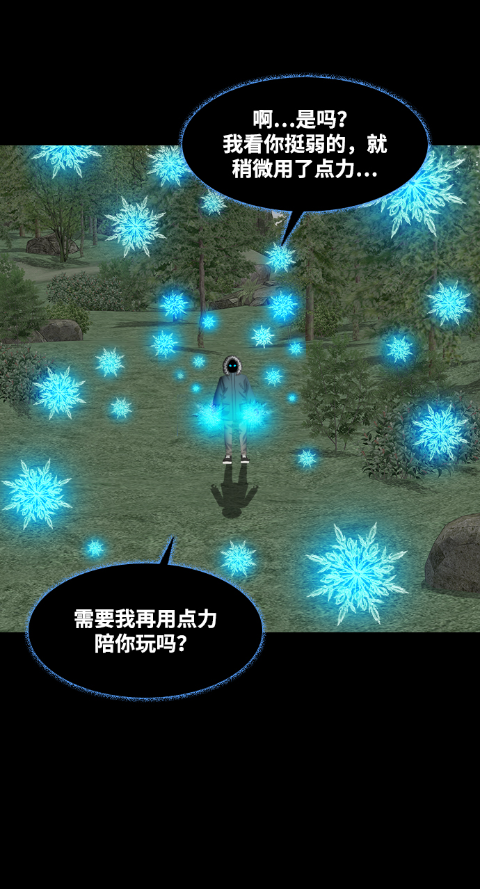 [第43话] 怪兽44