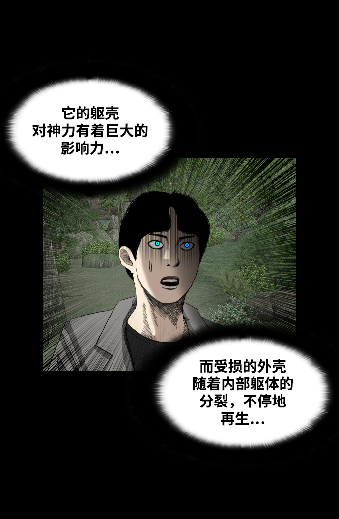 [第45话] 缘19