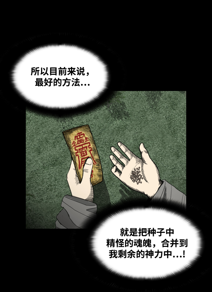 [第45话] 缘21
