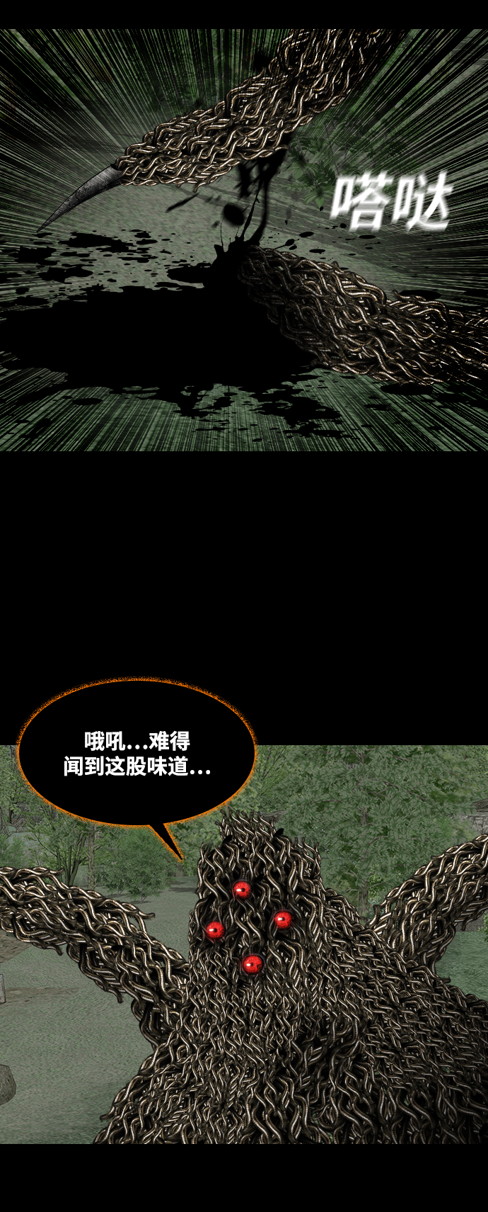 [第45话] 缘42