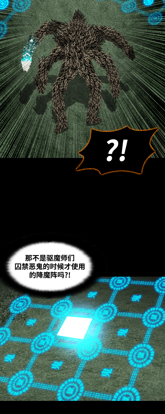 [第46话] 审判56