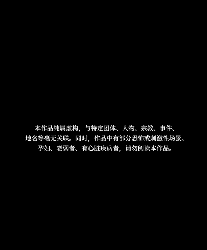[第47话] 天命1