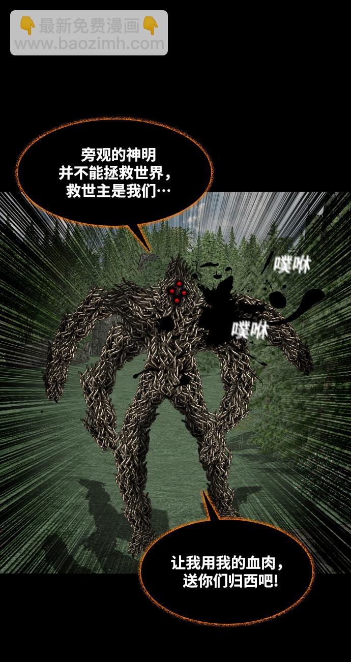 [第47话] 天命10