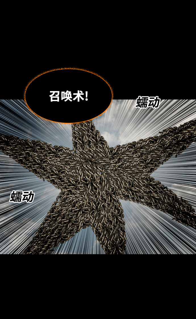 [第47话] 天命13
