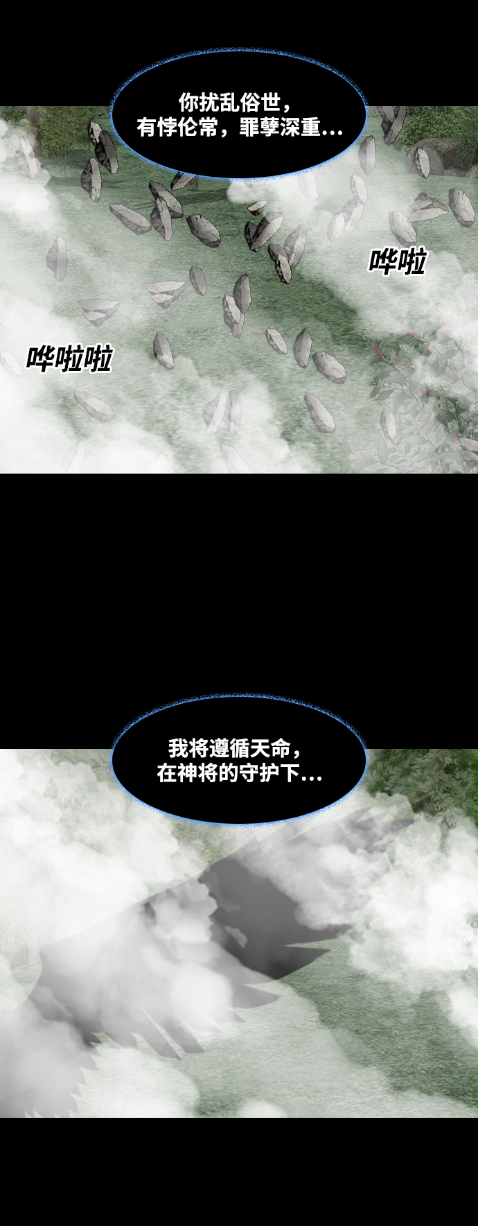 [第47话] 天命2