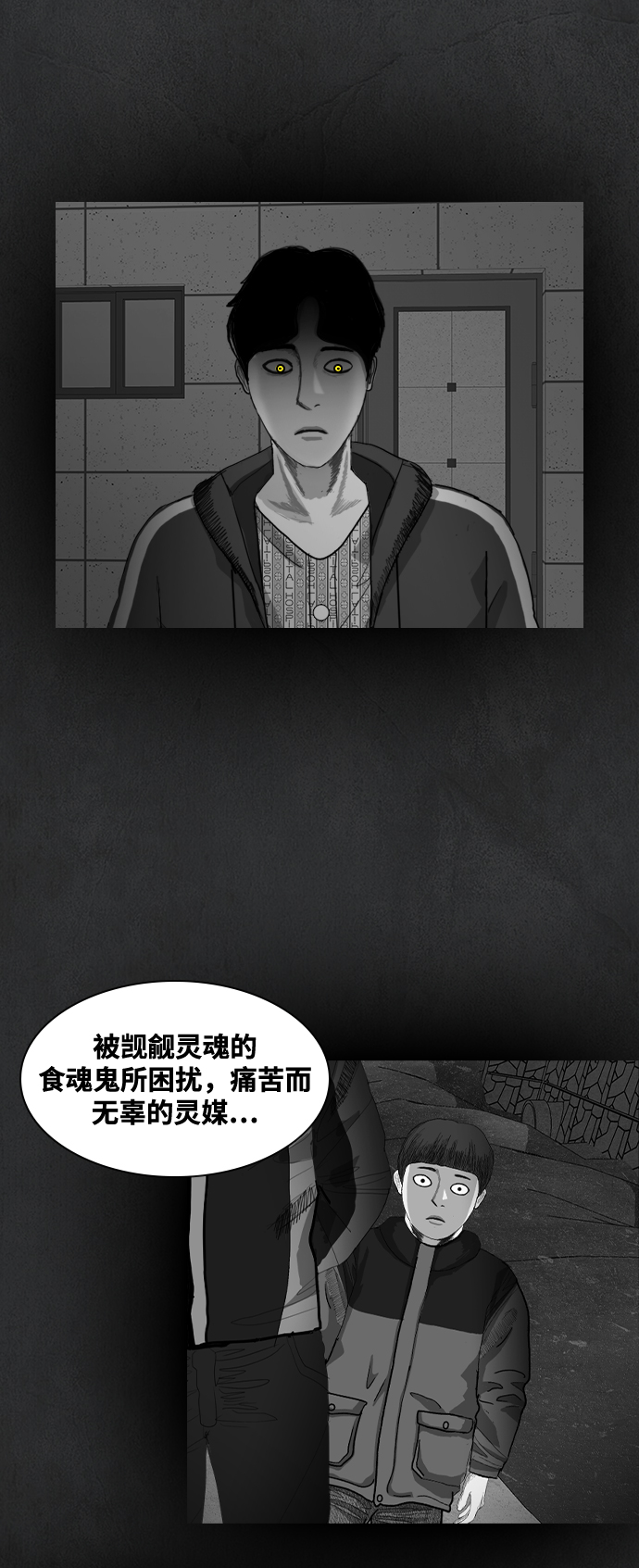 [第47话] 天命20