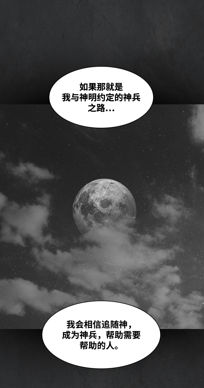 [第47话] 天命23
