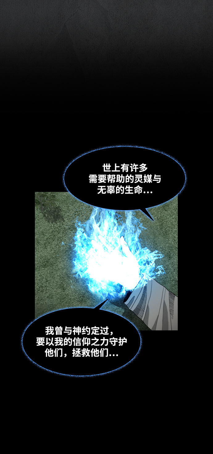 [第47话] 天命24