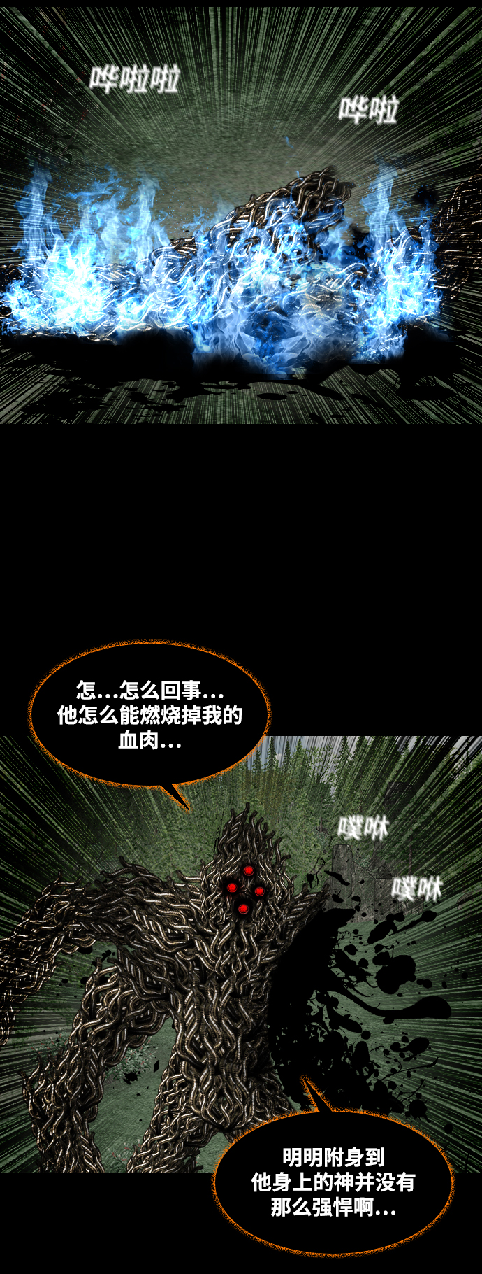 [第47话] 天命5
