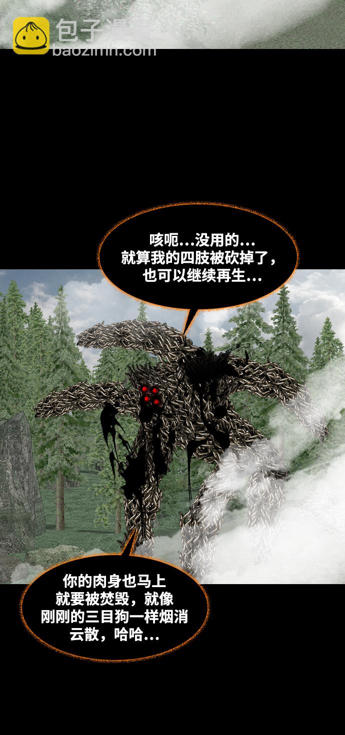 [第47话] 天命58