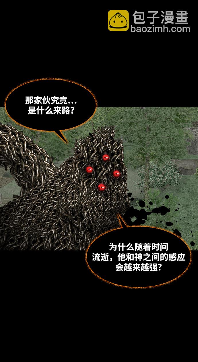 [第47话] 天命6