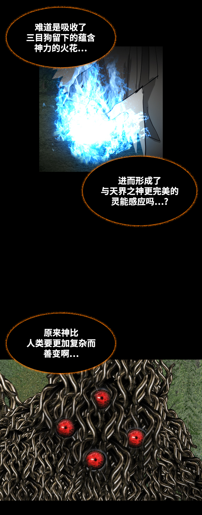 [第47话] 天命7