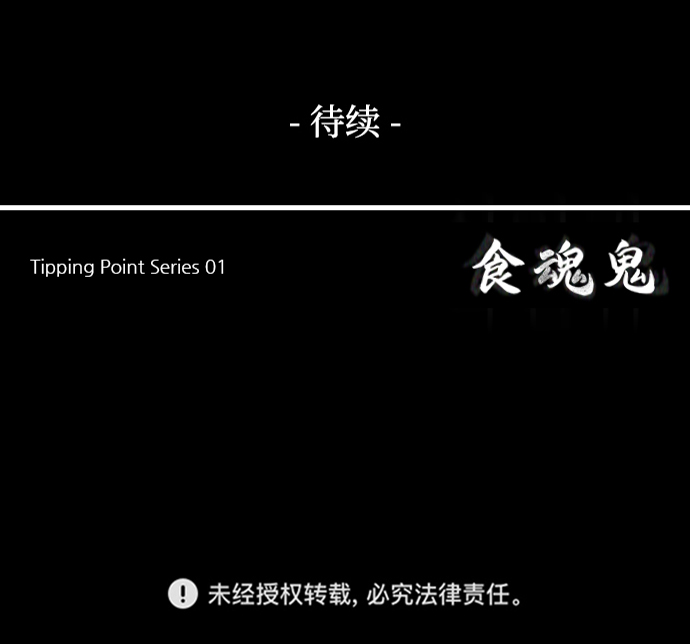 [第47话] 天命72