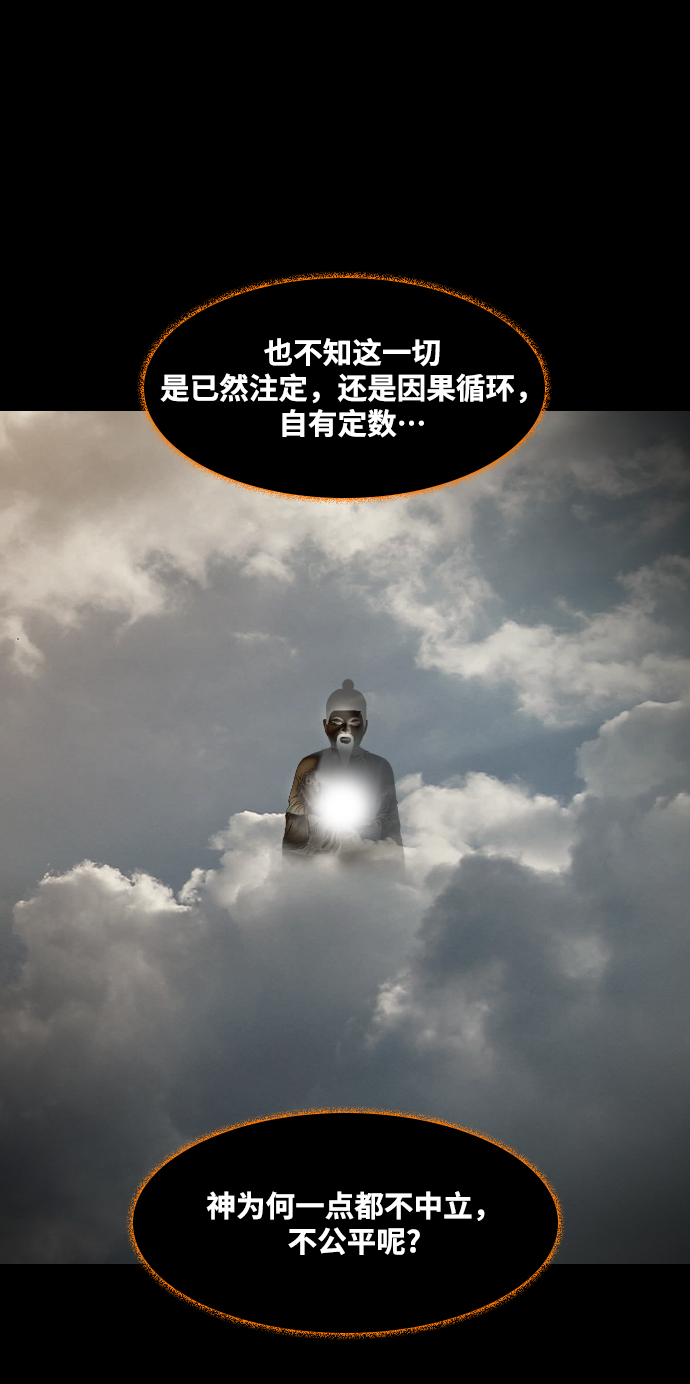 [第47话] 天命8