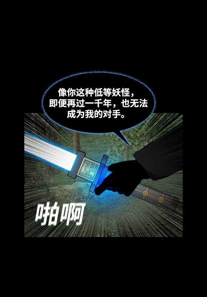 [第48话] 轮回66