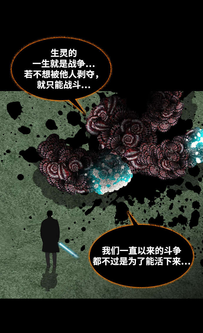 [第48话] 轮回74