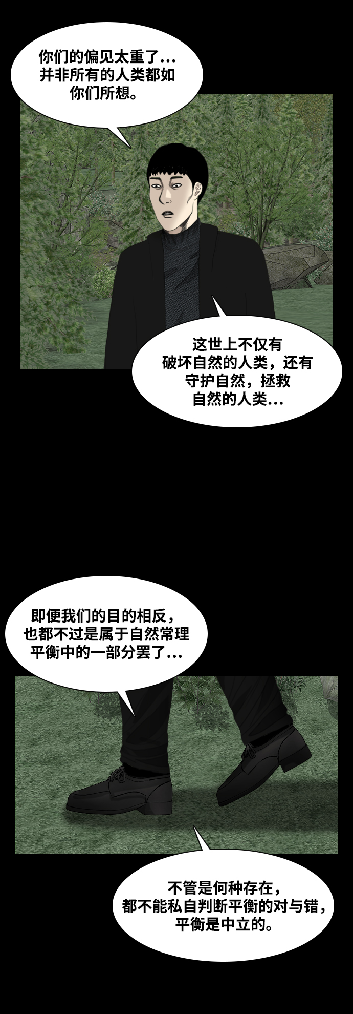 [第49话] 终而复始12
