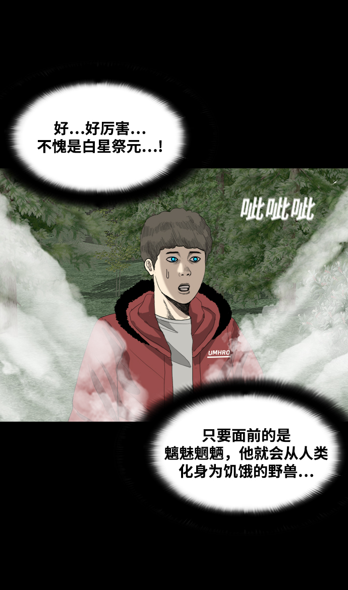 [第49话] 终而复始49