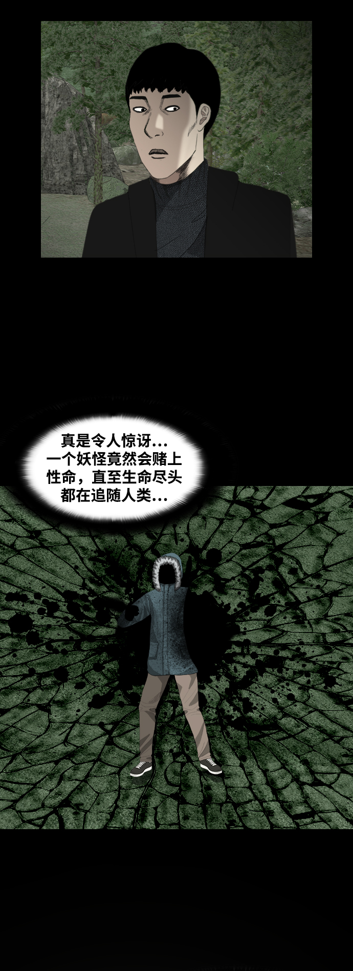 [第49话] 终而复始55
