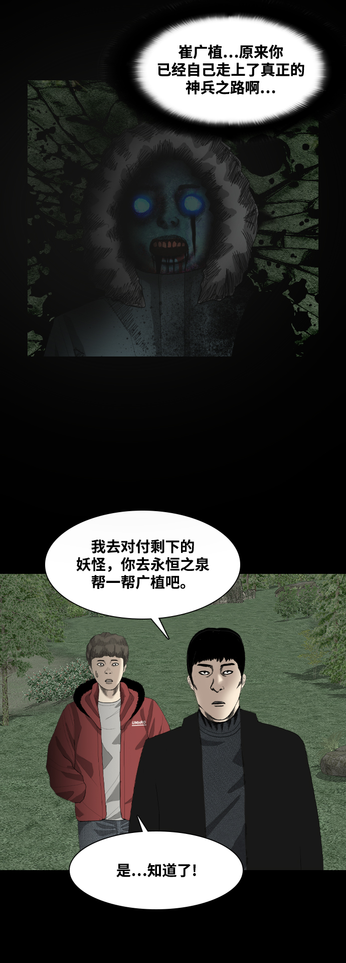 [第49话] 终而复始56