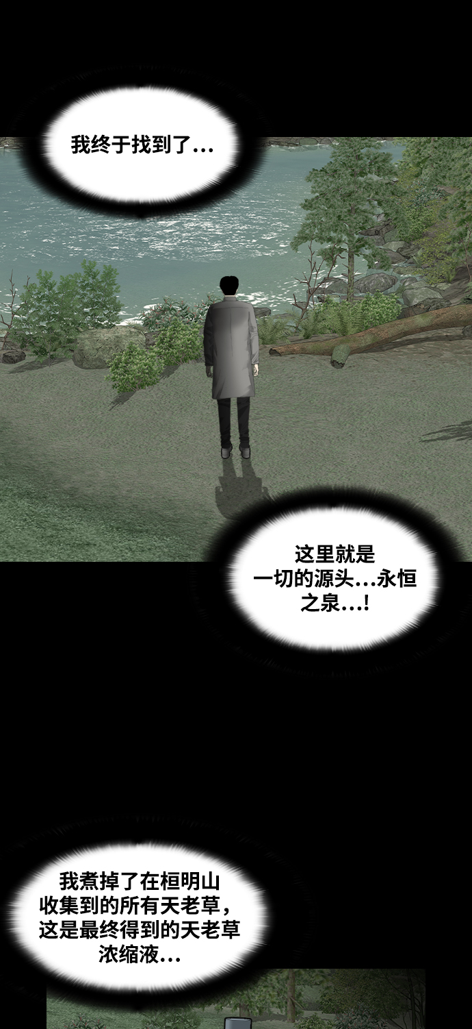[第49话] 终而复始60