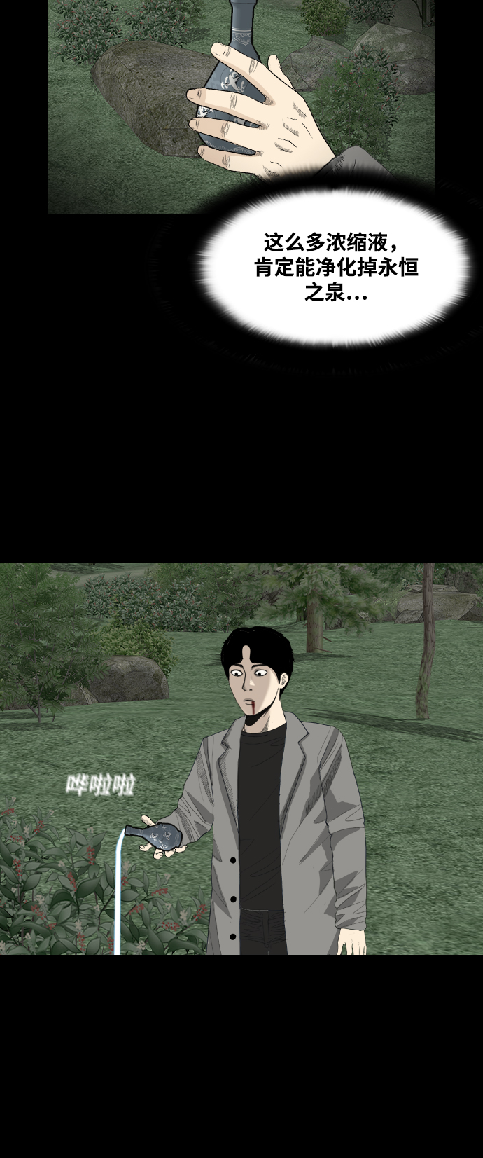 [第49话] 终而复始61