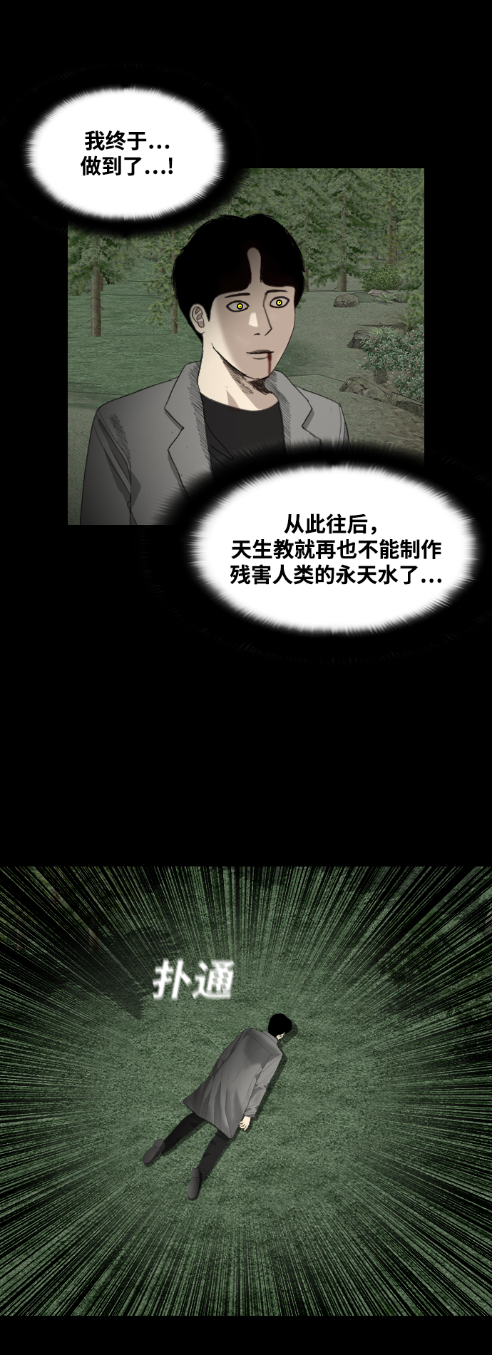[第49话] 终而复始66