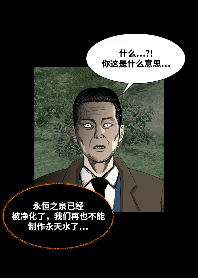 [第49话] 终而复始70