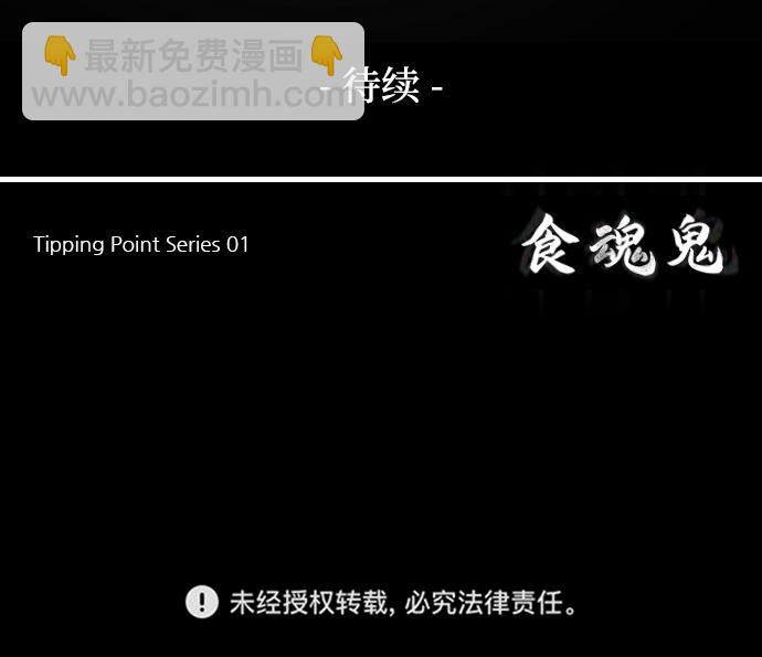 [第49话] 终而复始74