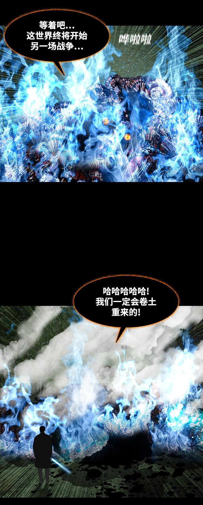 [第49话] 终而复始9