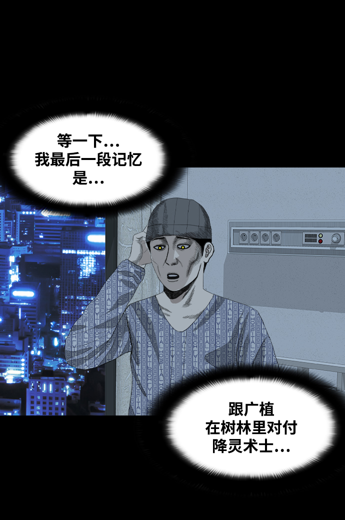 [第50话] 最终话11