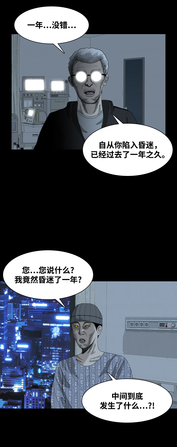[第50话] 最终话17