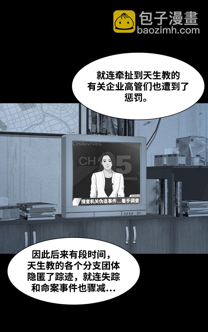 [第50话] 最终话22
