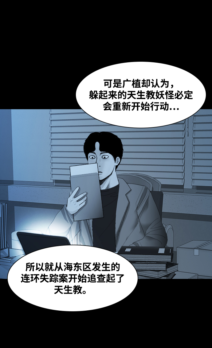 [第50话] 最终话23