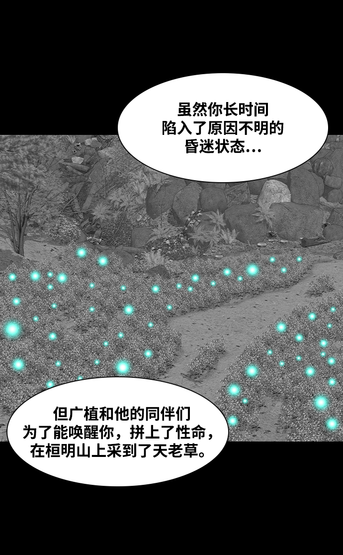 [第50话] 最终话26