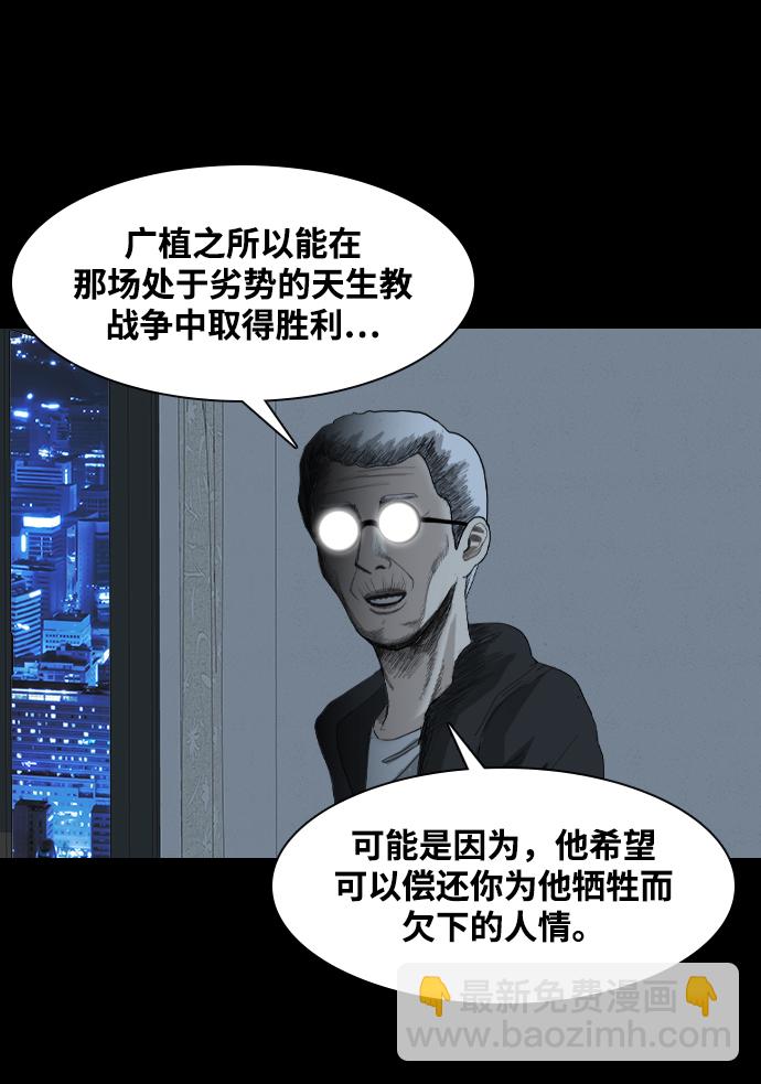 [第50话] 最终话27