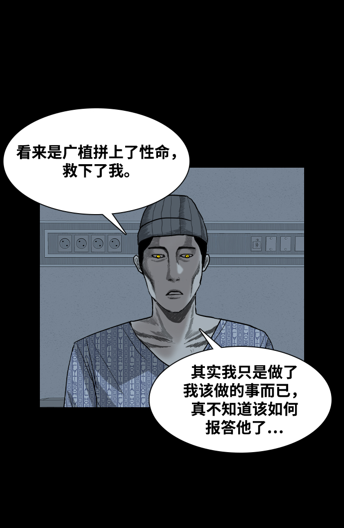 [第50话] 最终话28