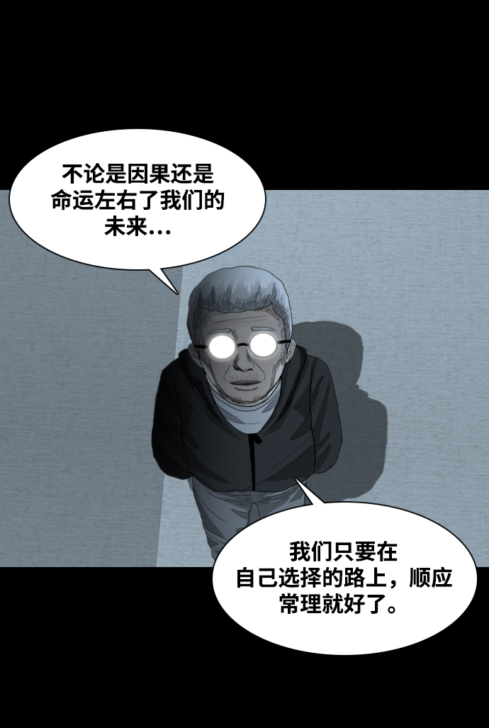 [第50话] 最终话30