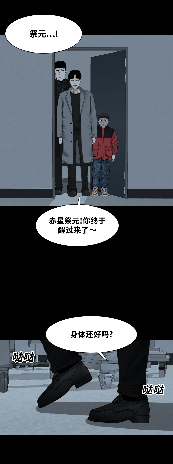 [第50话] 最终话33