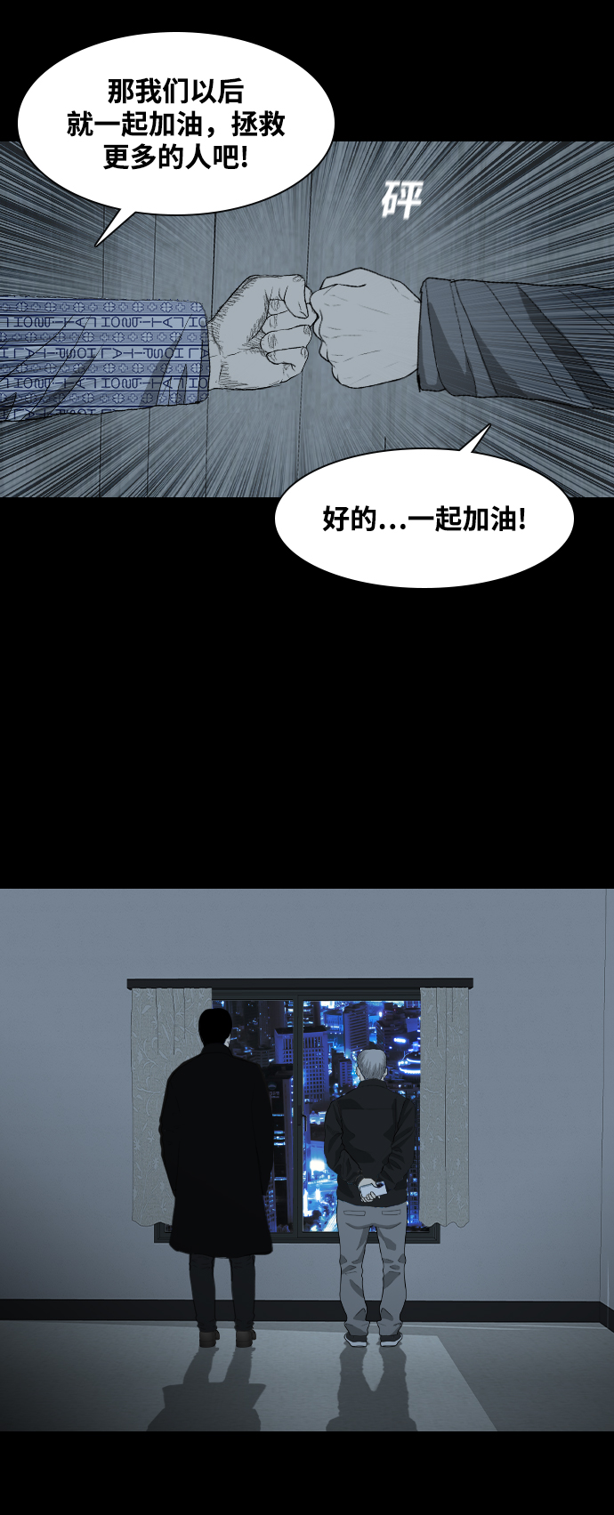 [第50话] 最终话39