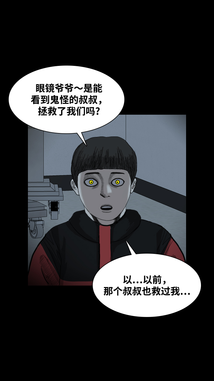 [第50话] 最终话45