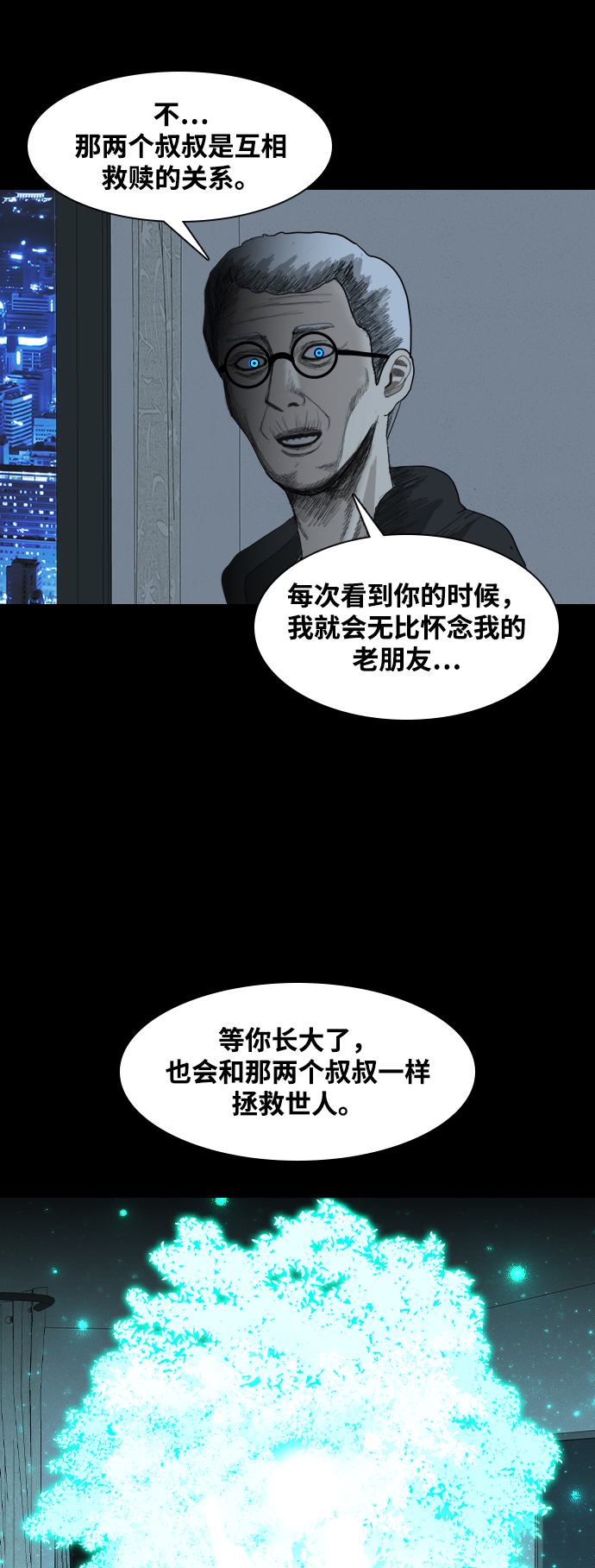 [第50话] 最终话46