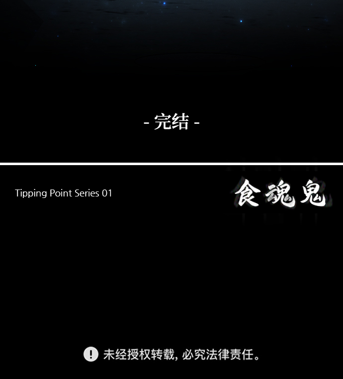 [第50话] 最终话74