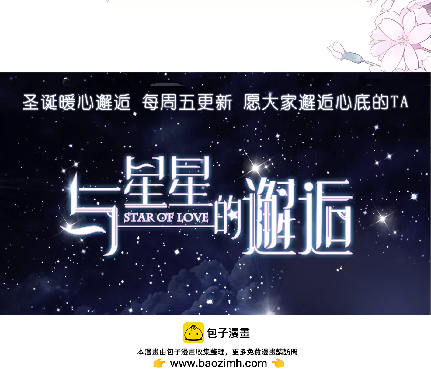 序章  心底的TA19