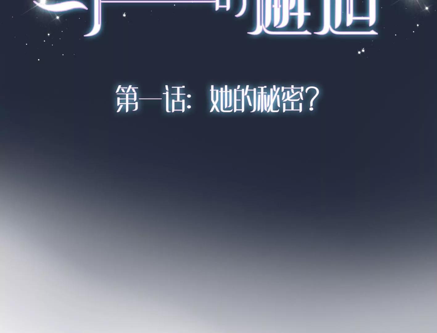 第一话： 她的秘密？35