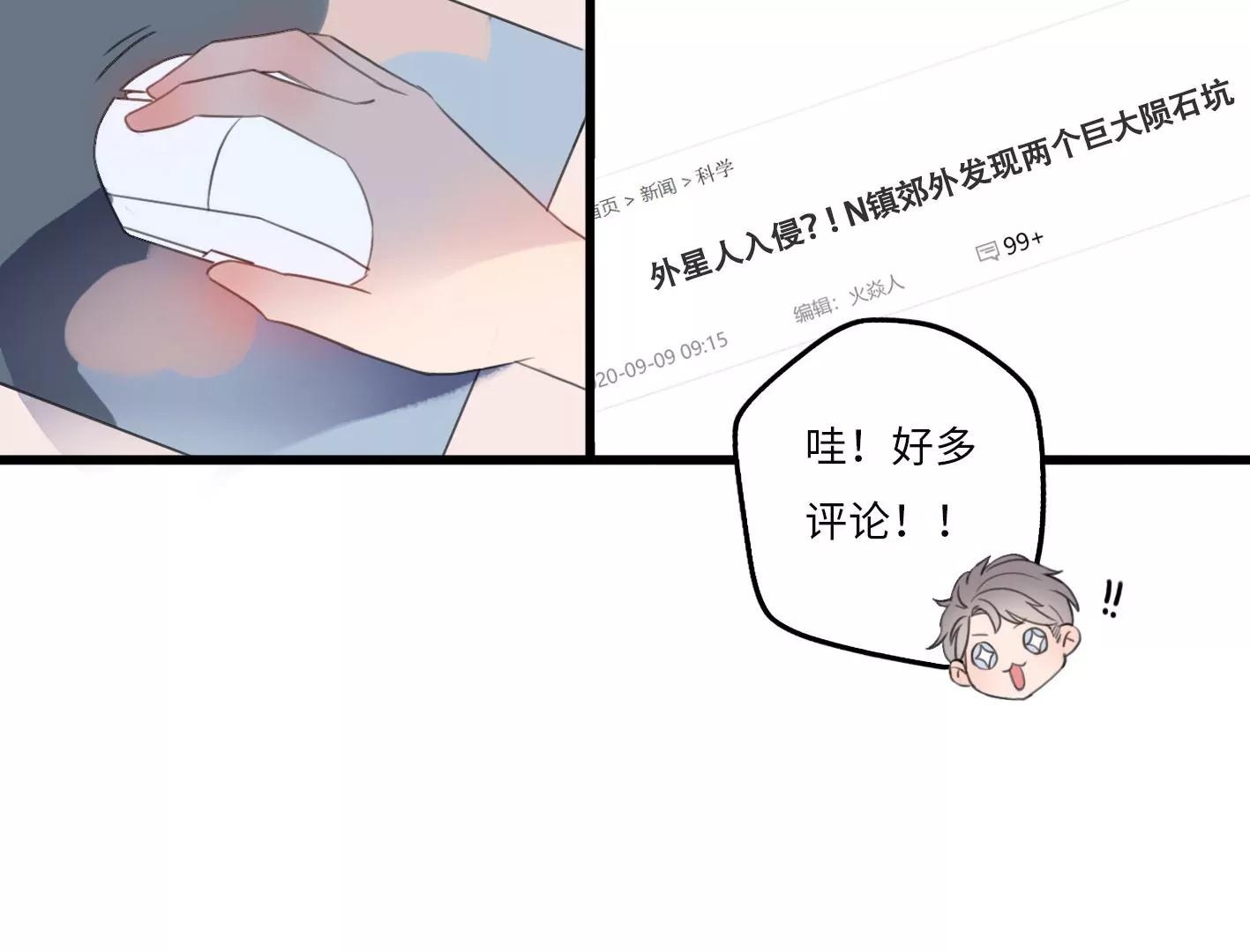 第一话： 她的秘密？59