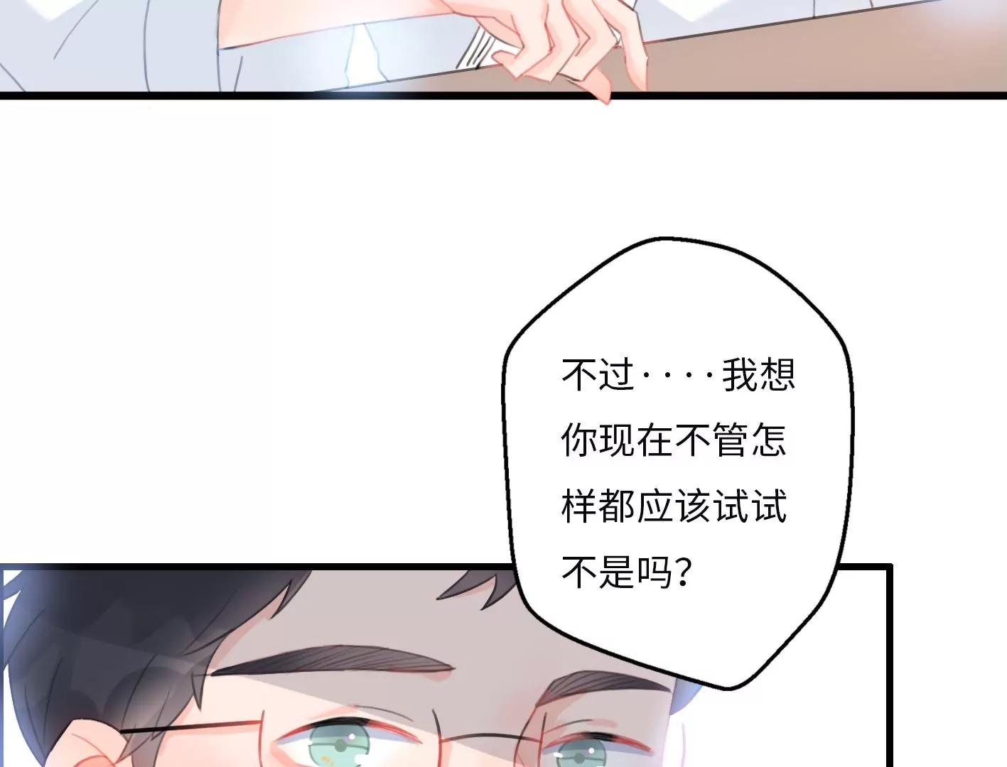 第一话： 她的秘密？76