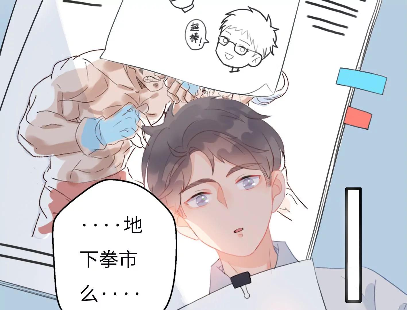 第一话： 她的秘密？80