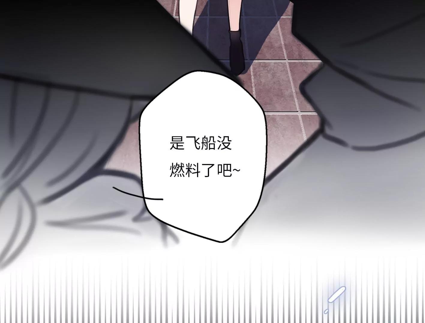 第二话：外星追捕者118
