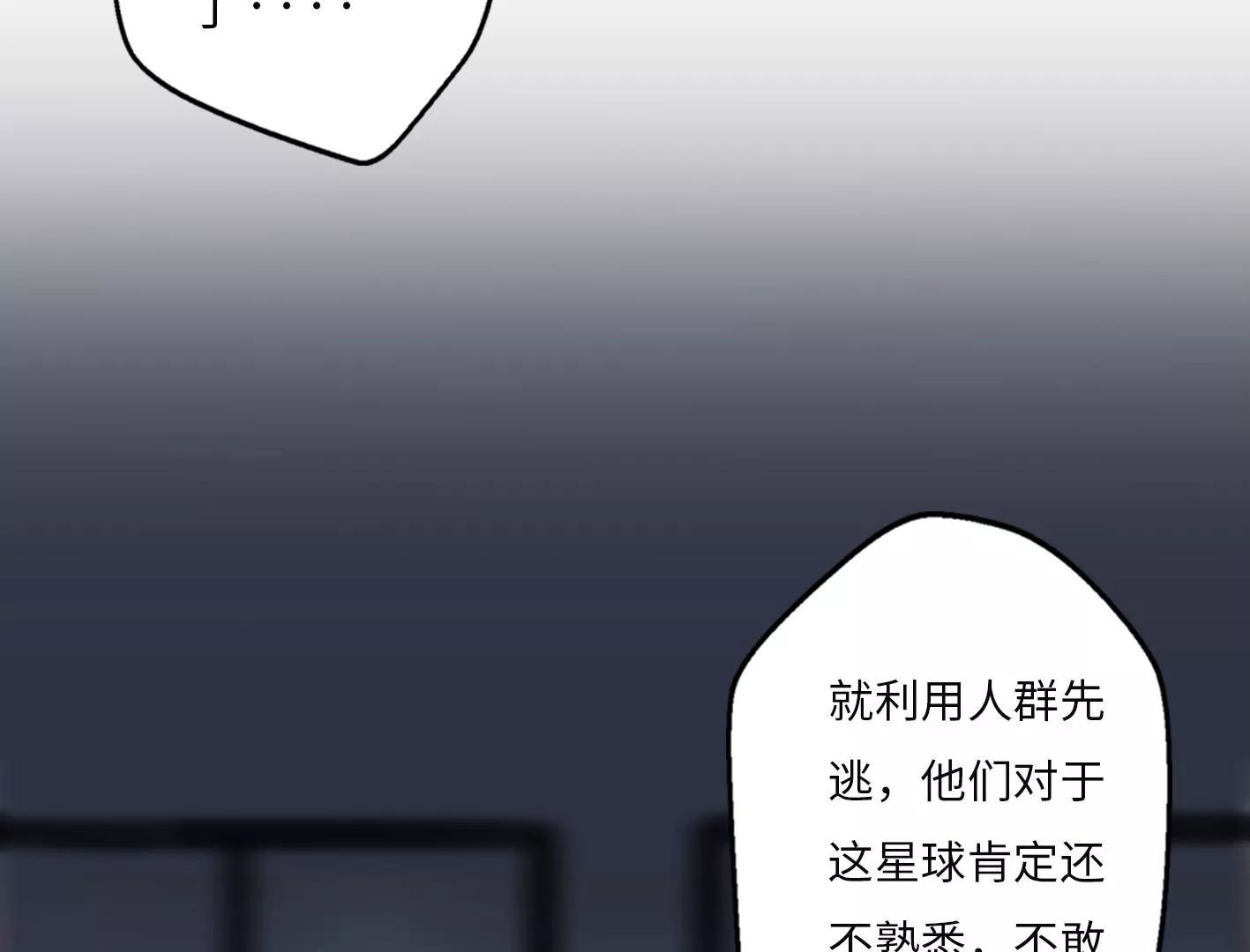 第二话：外星追捕者127